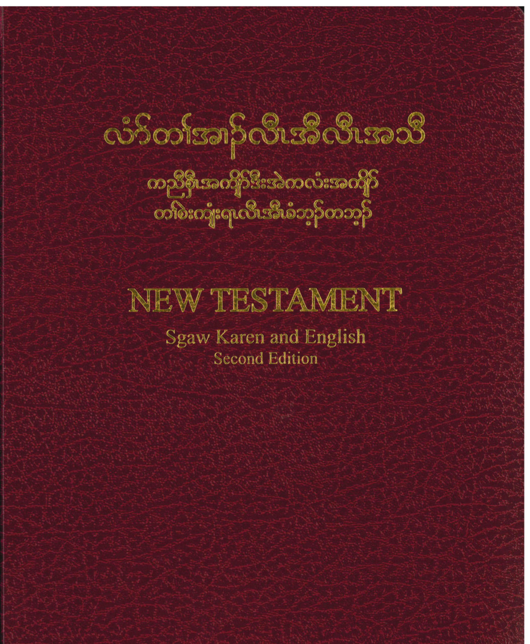 Karen Sgaw Bilingual New Testament (Sgaw Karen/World English ) » Multi