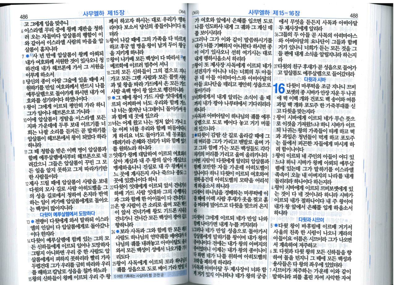 Korean NKRV Bible Outreach Edition - CLEARANCE » Multi-Language Media